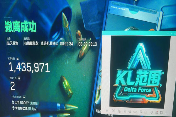 三角洲001外挂辅助软件效果